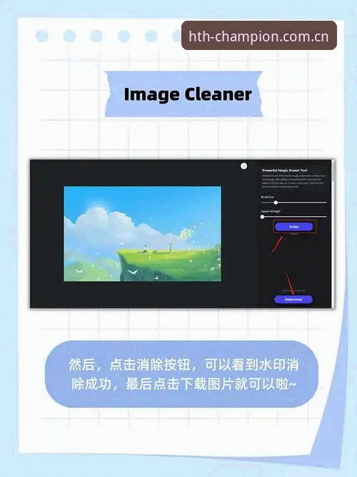 HTH体育iOS版 HTH华体会体育iOS版完整使用指南:从下载到高阶功能全解析